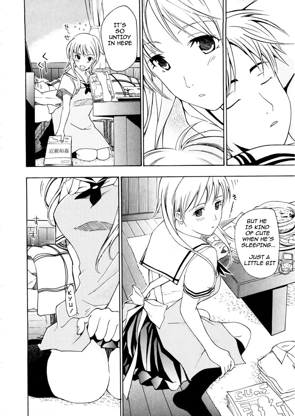 Hentai Manga Comic-Natsu kaze ni goyoujin-Read-5